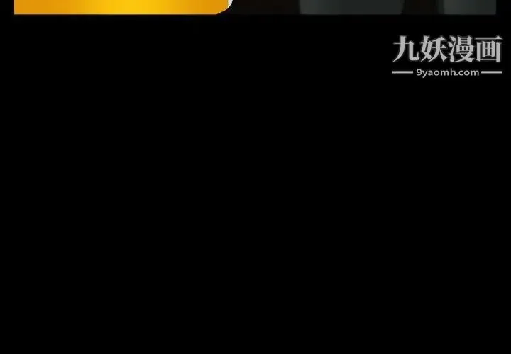 一次成瘾 第53話 第4页