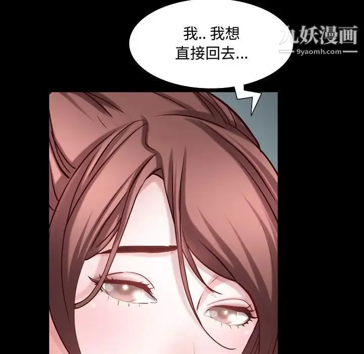 一次成瘾 第53話 第121页