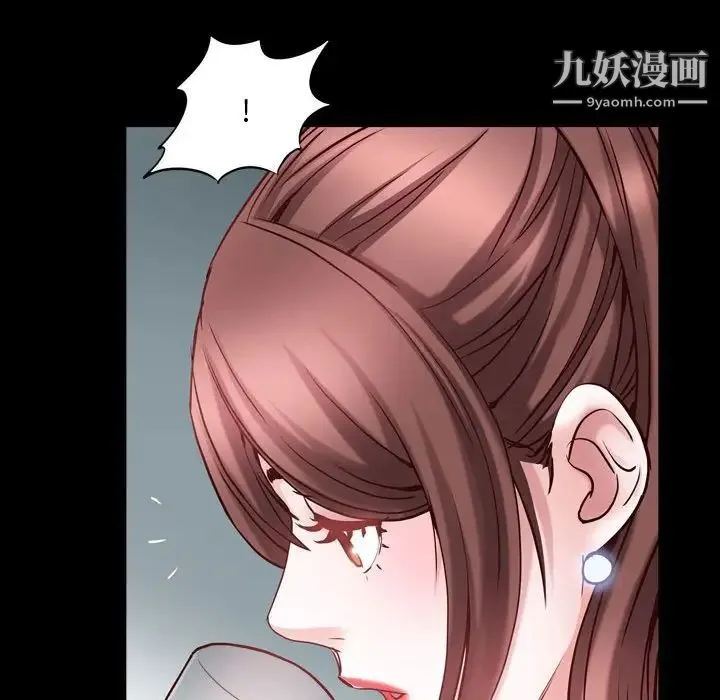 一次成瘾 第53話 第55页