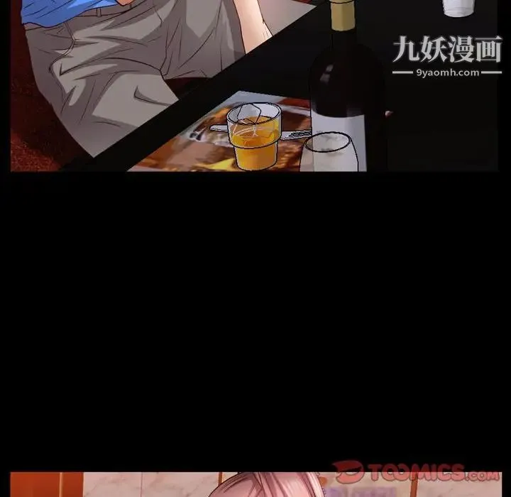 一次成瘾 第53話 第39页