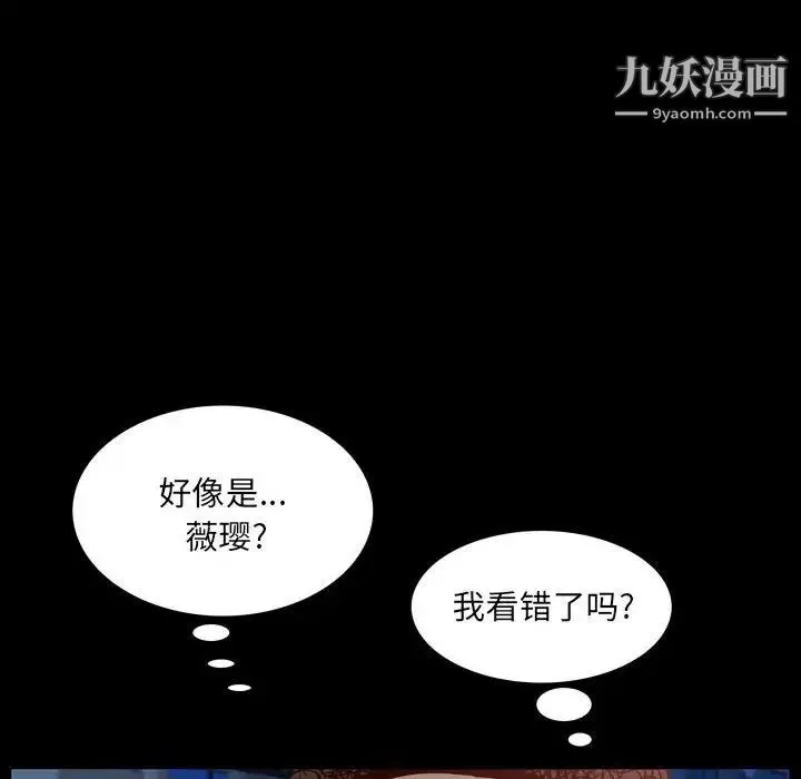一次成瘾 第53話 第130页
