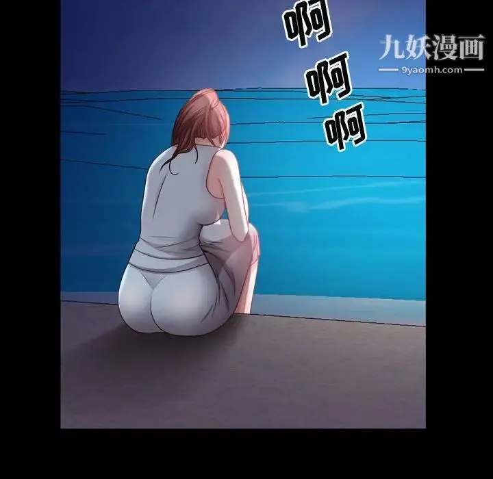 一次成瘾 第53話 第89页