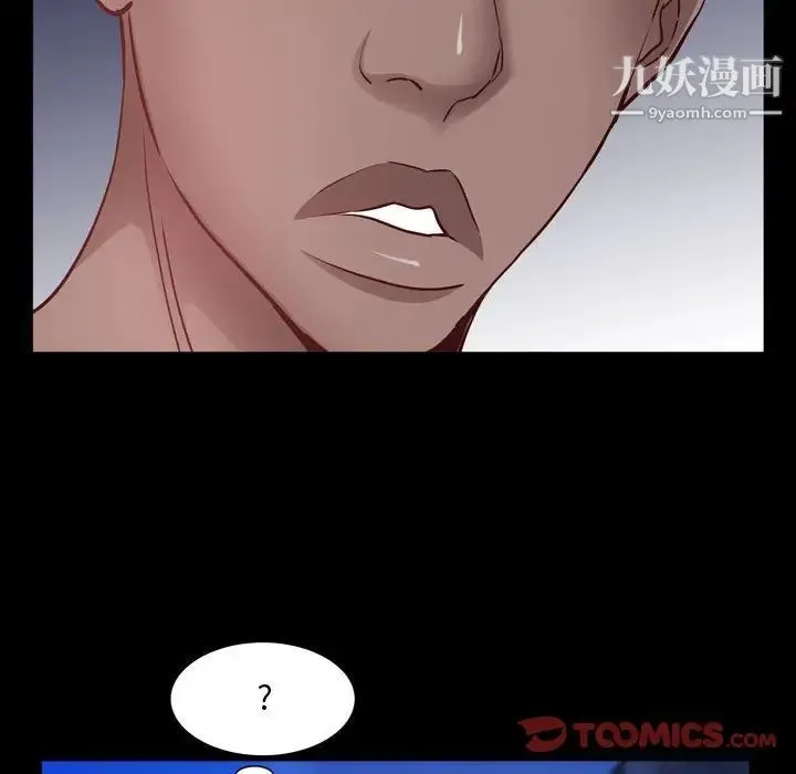 一次成瘾 第53話 第126页