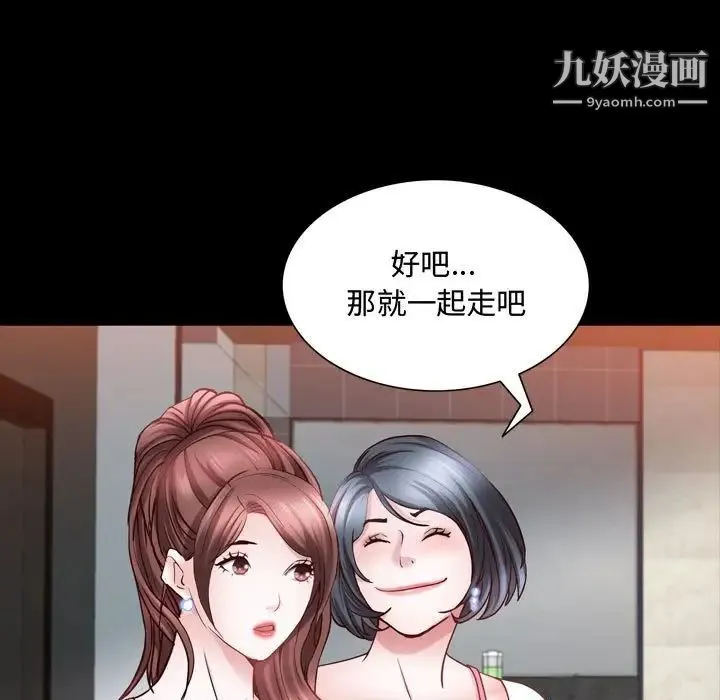 一次成瘾 第53話 第29页