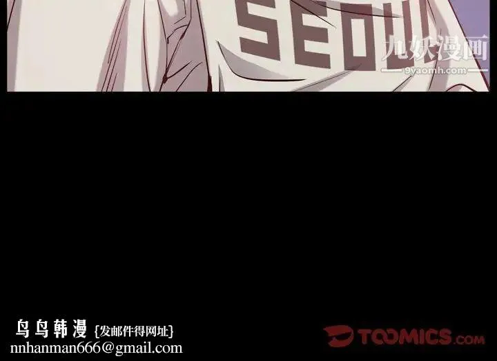 一次成瘾 第53話 第132页