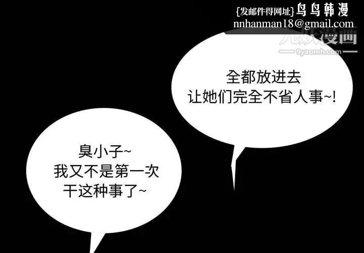 一次成瘾 第53話 第1页