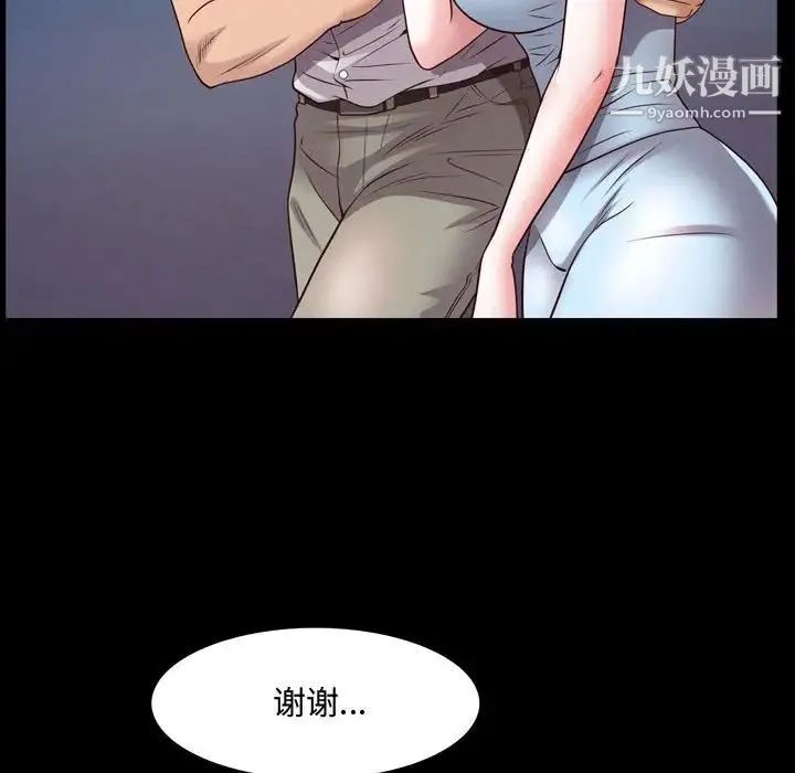 一次成瘾 第53話 第115页