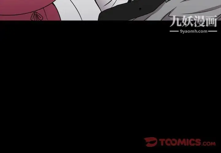 一次成瘾 第51話 第3页