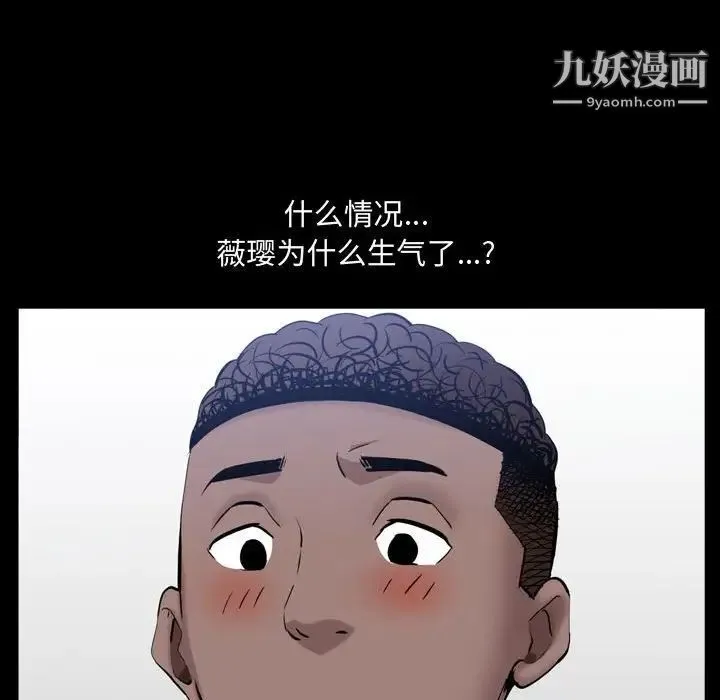 一次成瘾 第51話 第138页