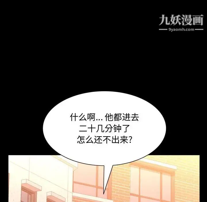 一次成瘾 第51話 第17页