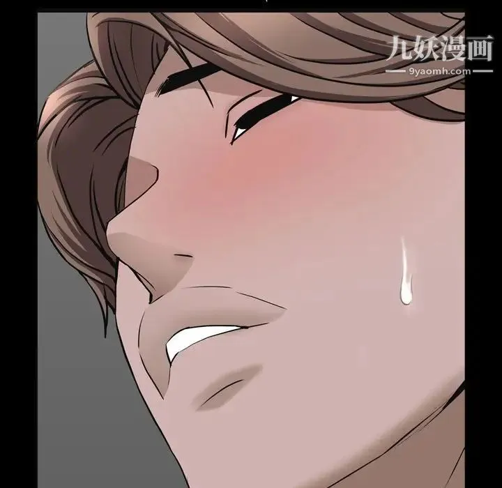 一次成瘾 第51話 第7页