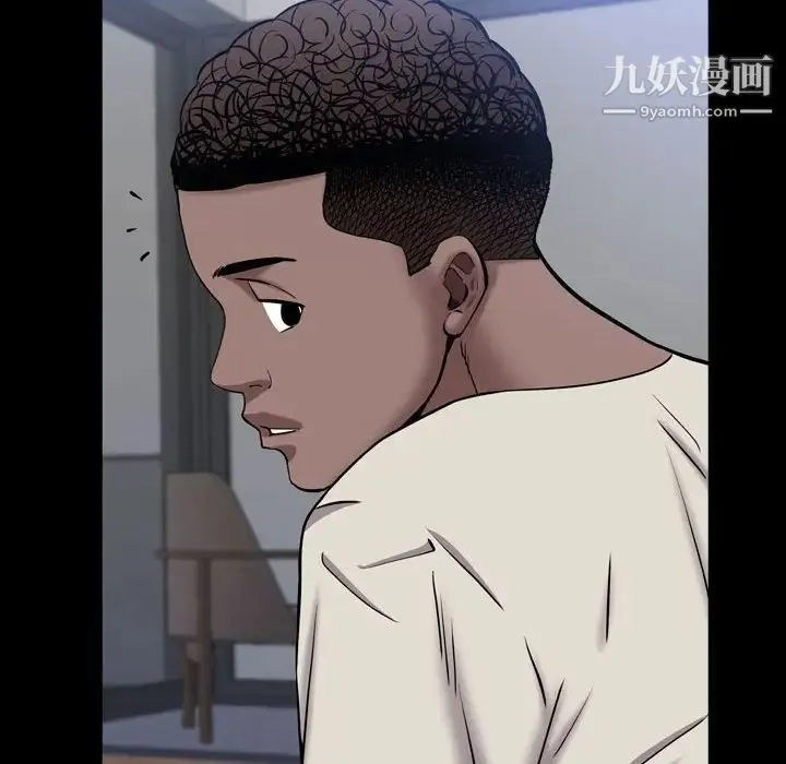 一次成瘾 第51話 第121页
