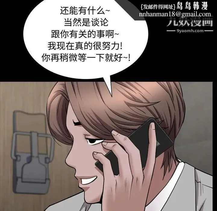一次成瘾 第51話 第71页