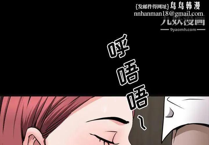一次成瘾 第51話 第1页
