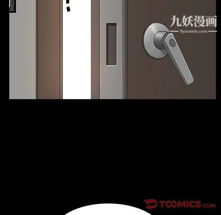 一次成瘾 第51話 第105页