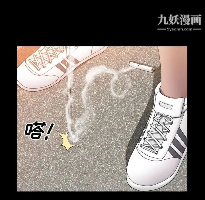 一次成瘾 第51話 第16页