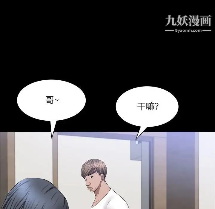 一次成瘾 第51話 第124页