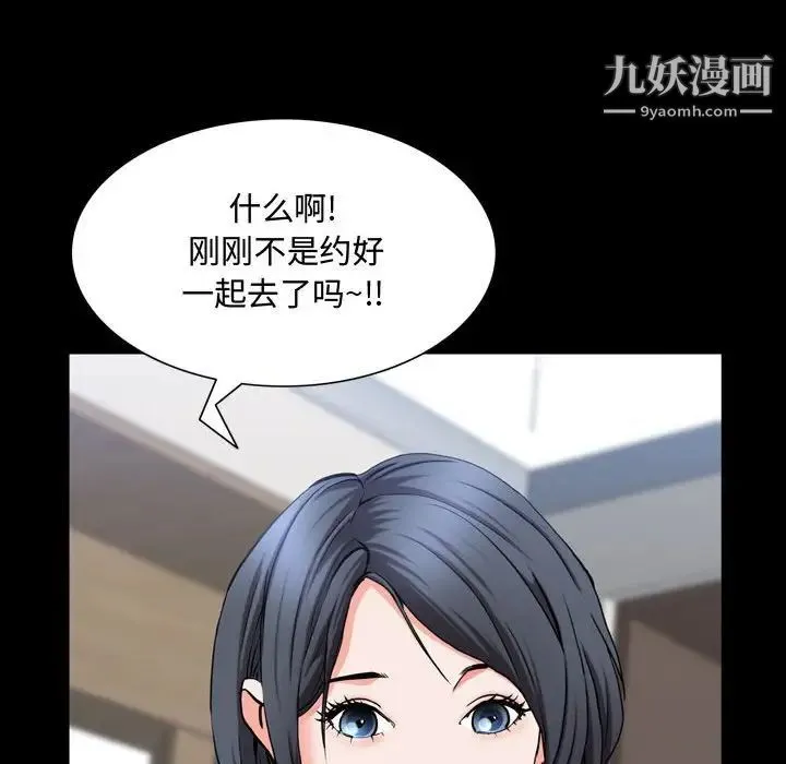 一次成瘾 第51話 第113页