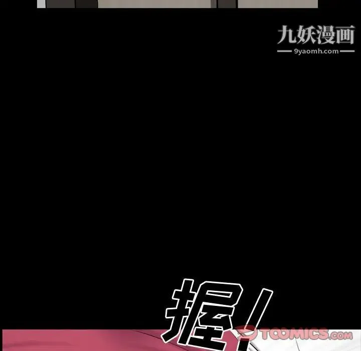 一次成瘾 第51話 第21页