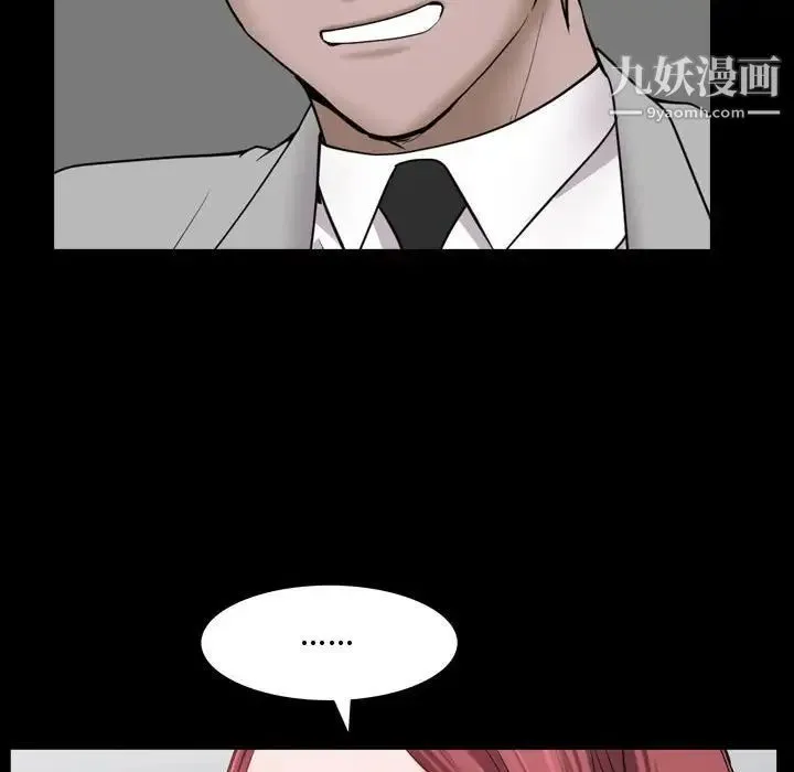 一次成瘾 第51話 第79页