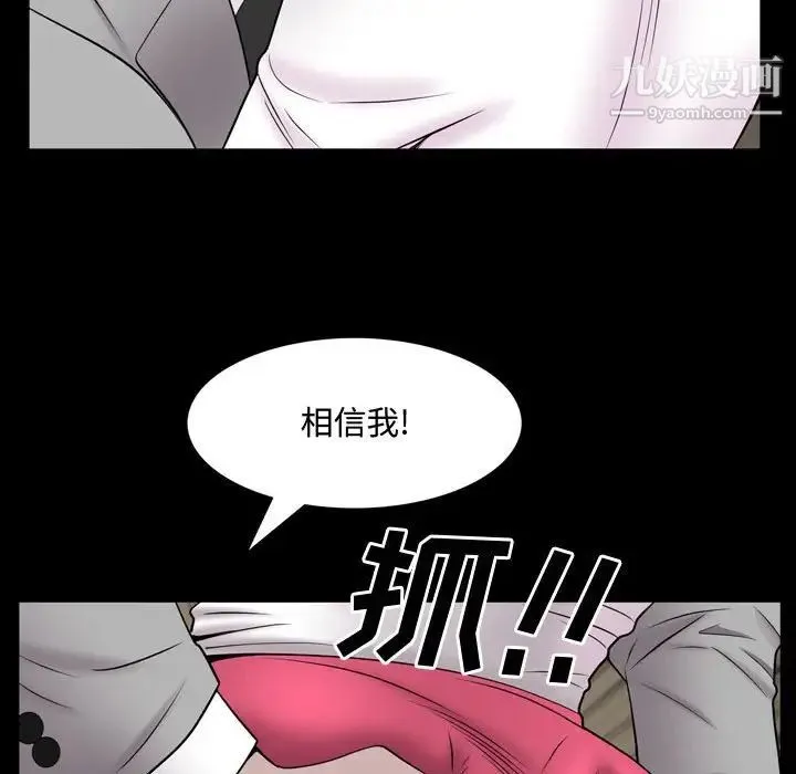 一次成瘾 第51話 第36页