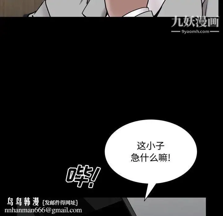 一次成瘾 第51話 第72页