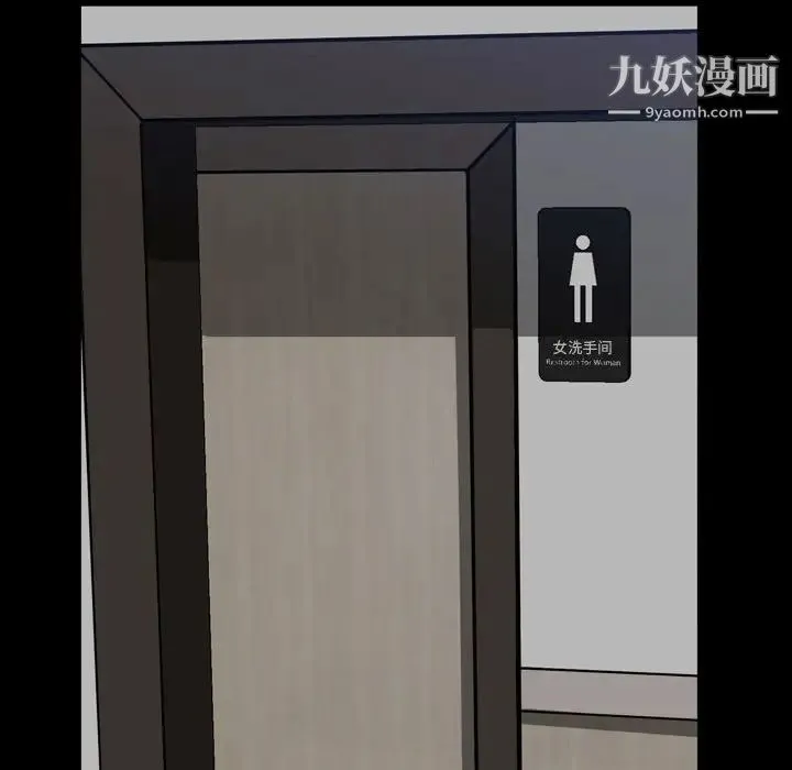 一次成瘾 第51話 第20页