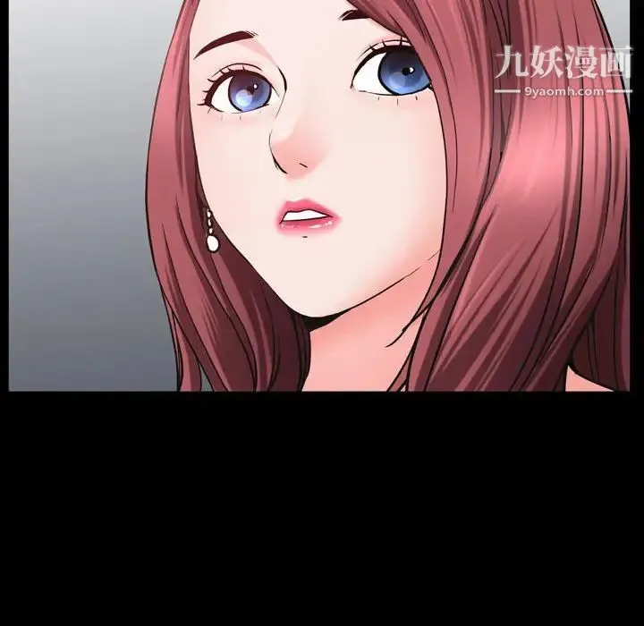 一次成瘾 第51話 第80页