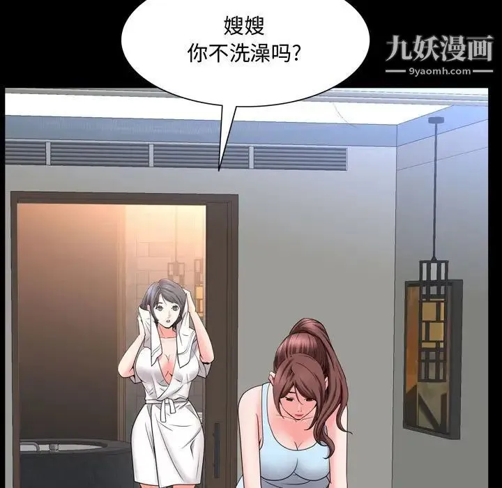 一次成瘾 第51話 第106页