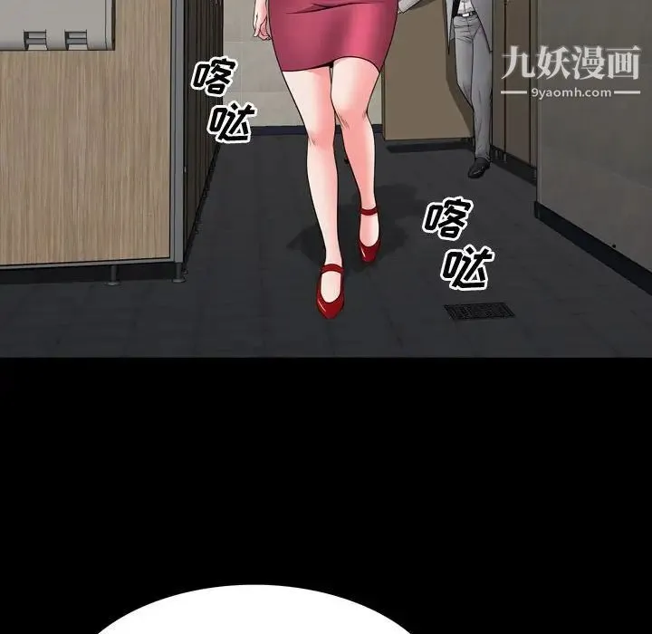 一次成瘾 第51話 第77页