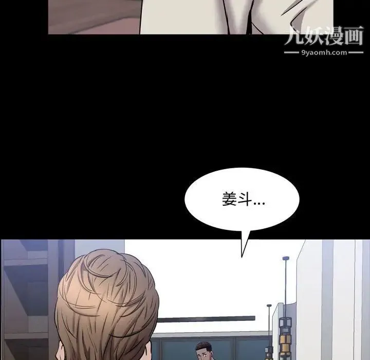 一次成瘾 第51話 第122页