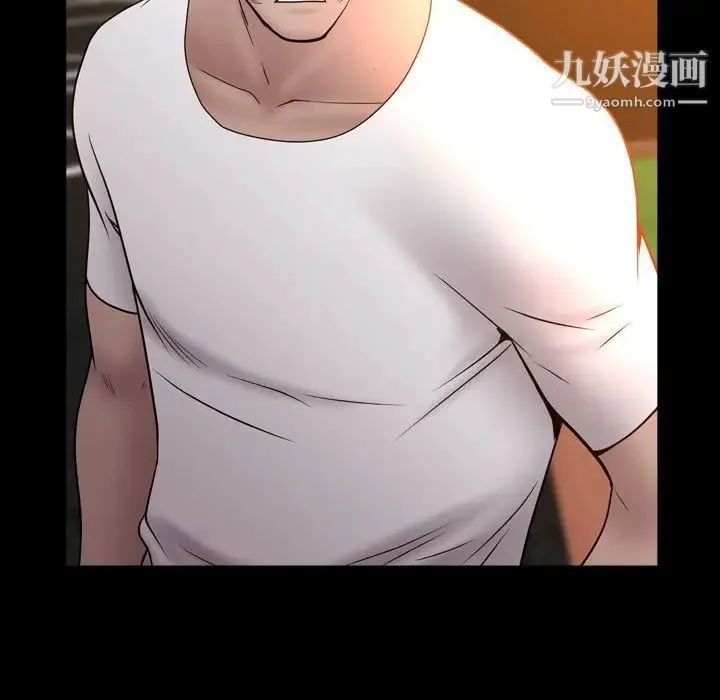 一次成瘾 第51話 第86页