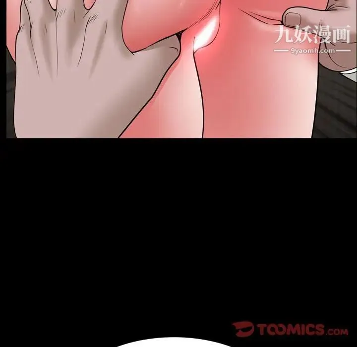 一次成瘾 第51話 第51页