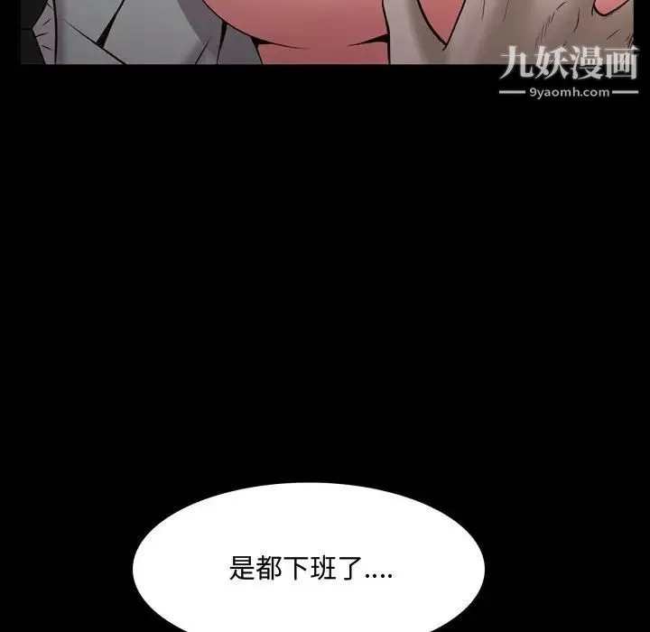 一次成瘾 第51話 第28页