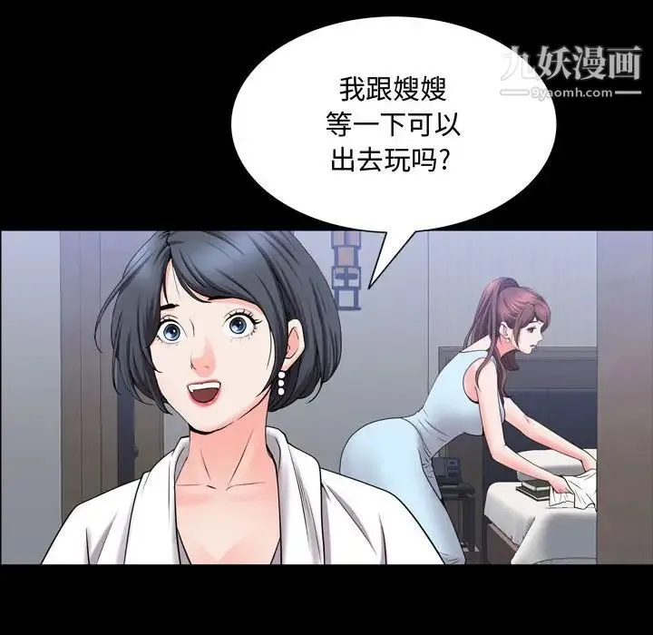 一次成瘾 第51話 第126页