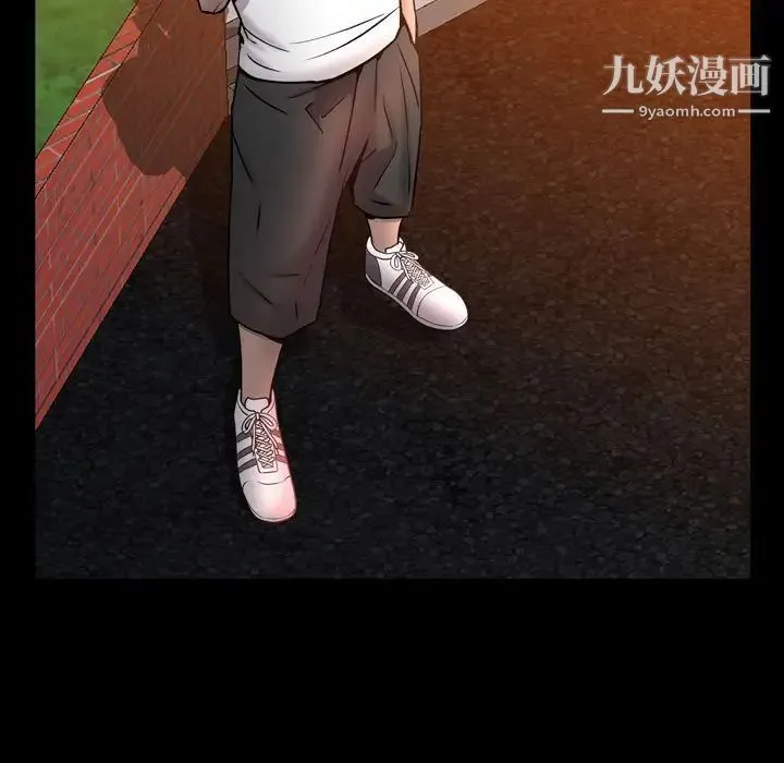 一次成瘾 第51話 第66页