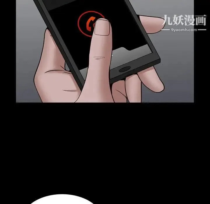 一次成瘾 第51話 第73页