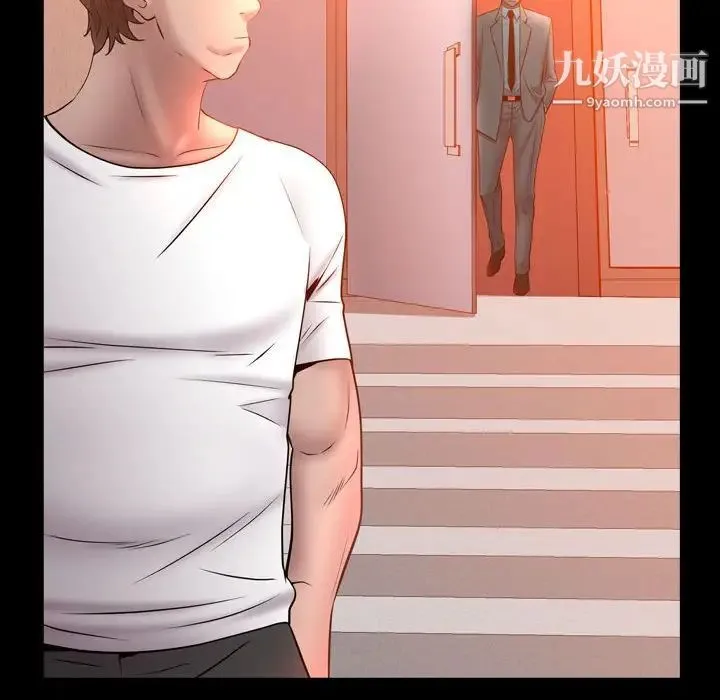 一次成瘾 第51話 第82页