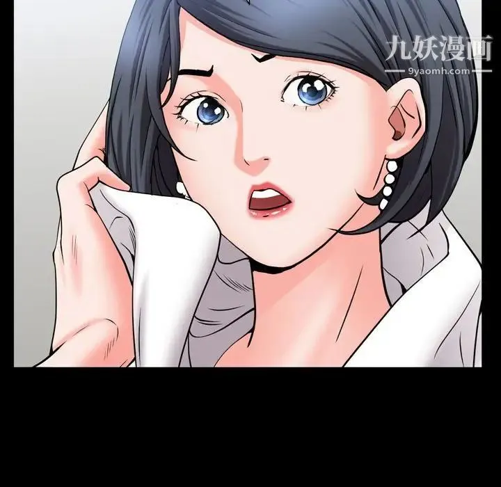 一次成瘾 第51話 第110页