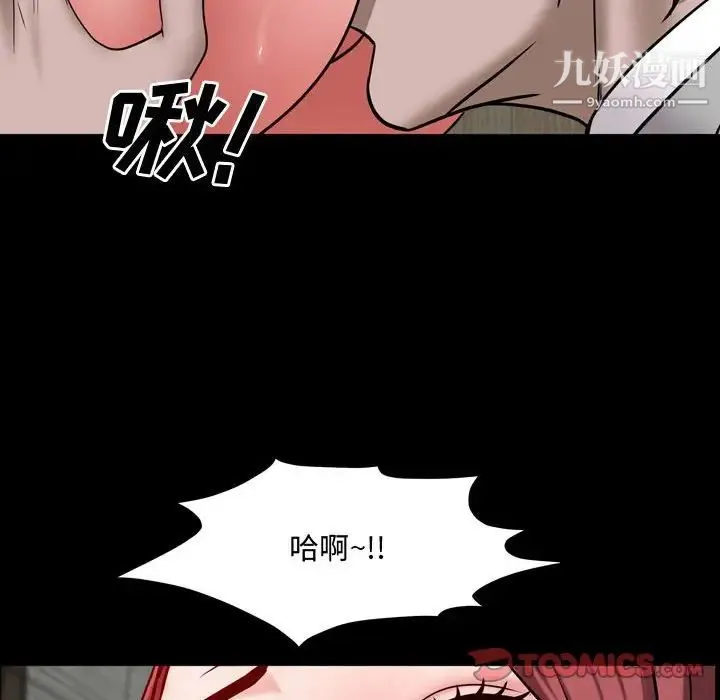 一次成瘾 第51話 第57页