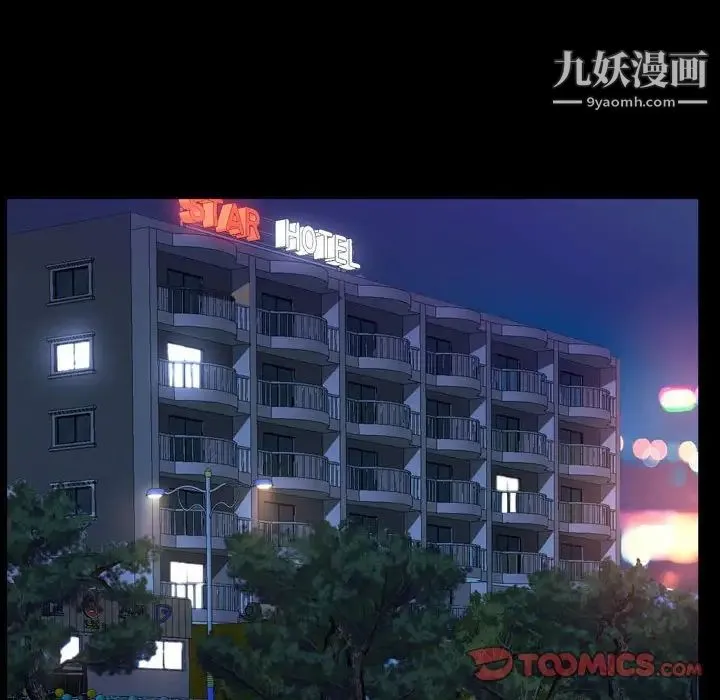 一次成瘾 第51話 第93页