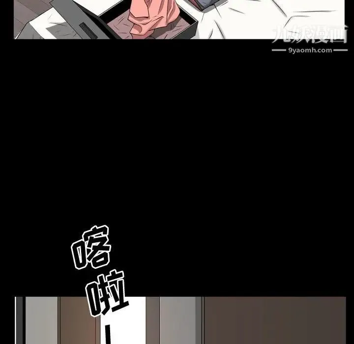 一次成瘾 第51話 第104页
