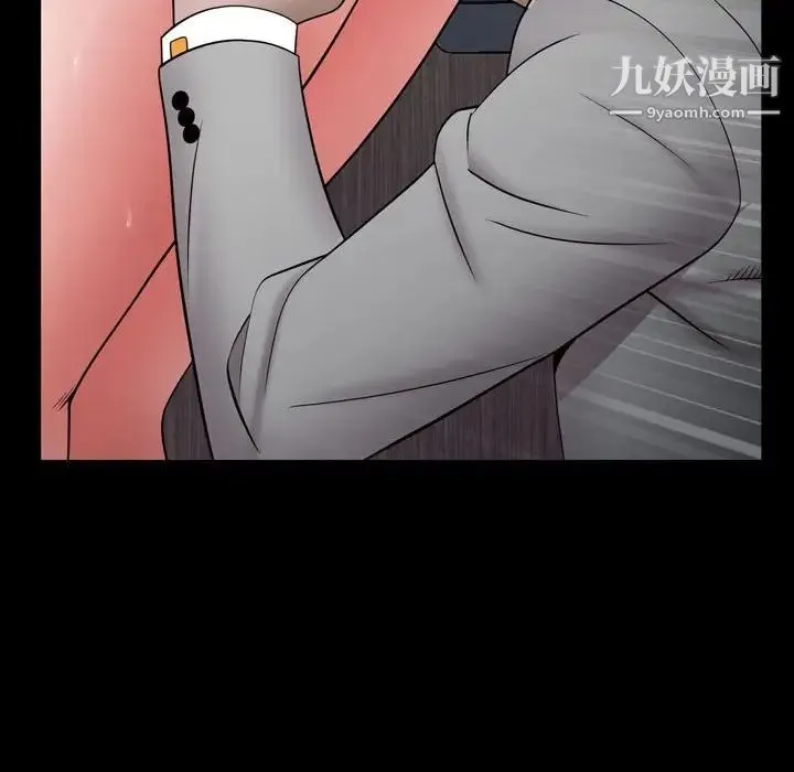 一次成瘾 第51話 第55页