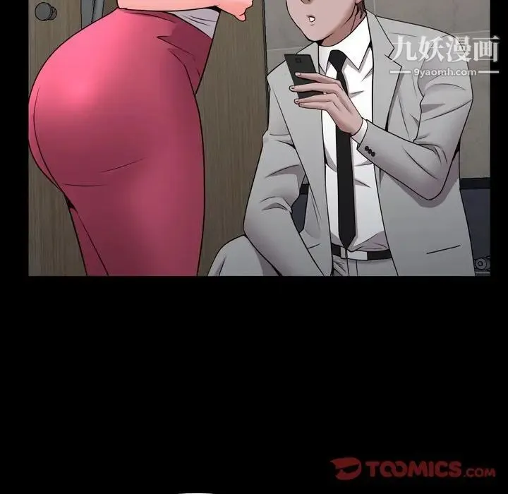 一次成瘾 第51話 第75页