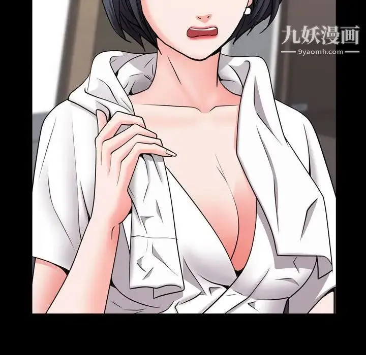 一次成瘾 第51話 第114页
