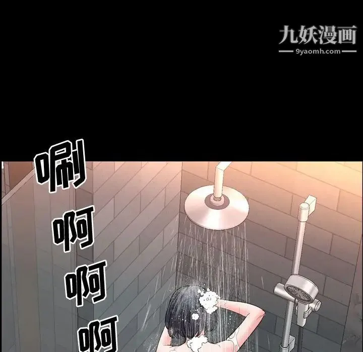 一次成瘾 第51話 第95页