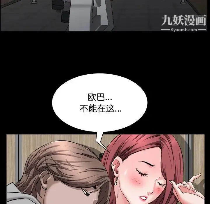 一次成瘾 第51話 第25页
