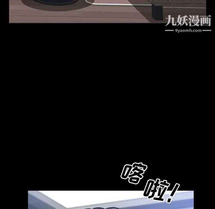 一次成瘾 第51話 第120页