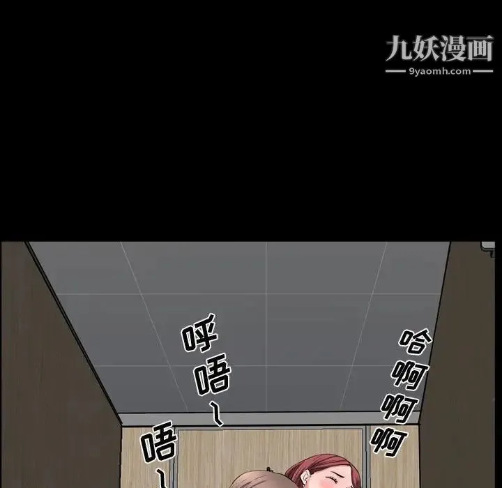 一次成瘾 第51話 第23页