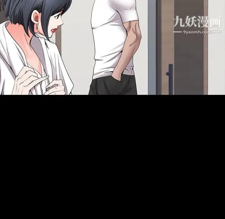 一次成瘾 第51話 第125页